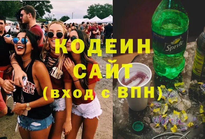 Codein напиток Lean (лин)  Ревда 